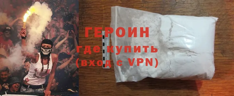 Героин Heroin  Зверево 