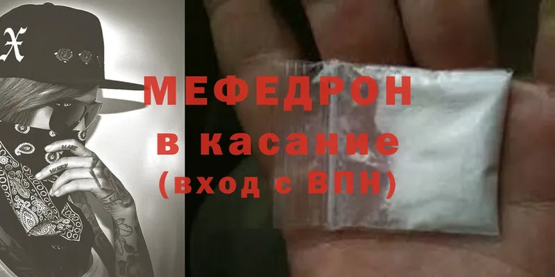 Мефедрон mephedrone  наркошоп  это клад  Зверево 